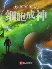 诸天献祭成神
