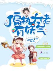 偏执大佬的