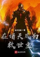 在诸天创建自己的势力的