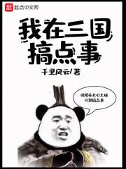 我在三国搞经商