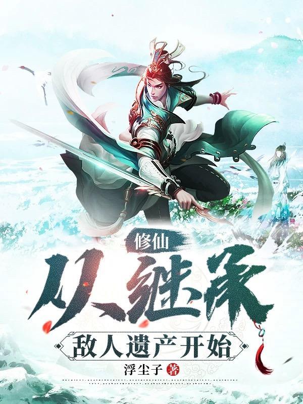 从继承玄机开始制作动漫