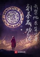 刺秦po