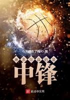 原来你真的是中锋! 今天摸鱼了吗