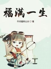 福满一生重疾险是哪家公司的产品