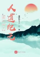我开启了人道纪元漫画