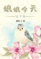 娘娘今天作妖了吗