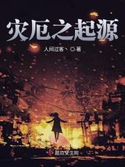 灾厄起源之簇不能合成