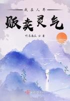 我在贩卖人间烟火