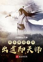 师徒说风水