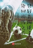 轮回了是啥意思