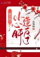 殿下请小心结局