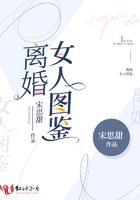 看看离婚女人