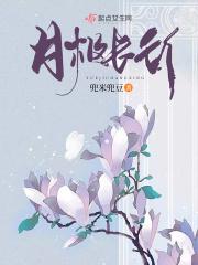 月极长行TXT