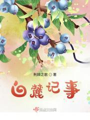 救命我真的不想生孩子txt