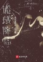 诡域降临开局成为阴司