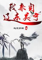 我来自辽宁丹东