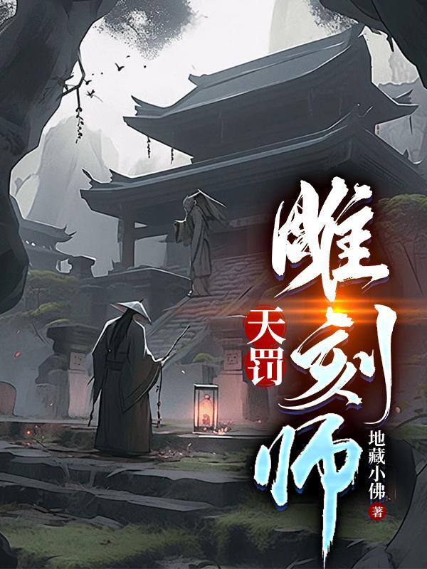 洗尽所有罪恶