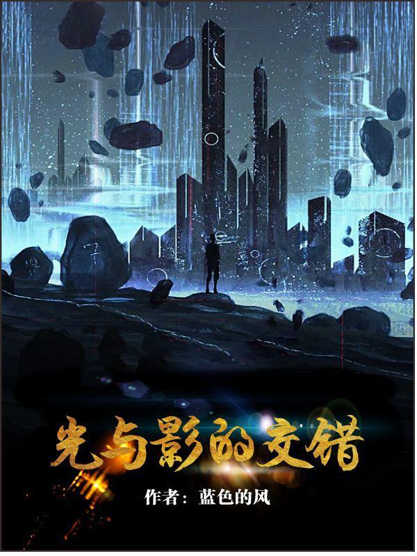 都市双修记最新章节