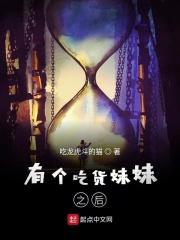 电影吃货妹子