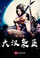 大汉枭臣TXT全集