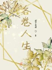 人生的卷子作文
