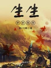 岁岁年年过生日