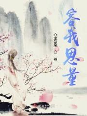 容我思量什么意思