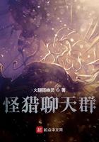 怪猎世界群