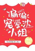 偏偏宠爱全文免费阅