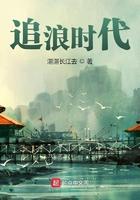追风时代