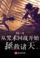 从咒术回战开始磁场转最新版本更新