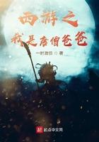 西游之我是唐僧他爹啃书