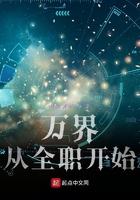 全职法师从打卡