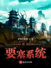 自己的要塞