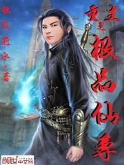 重生之极品仙尊林青尘