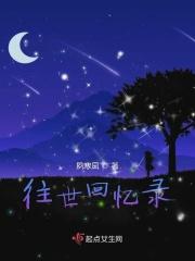 往事 回忆