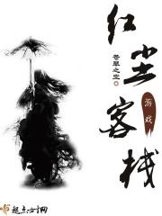 红尘客栈mp3周杰伦