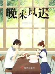 晚来风渐起