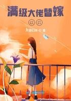 满级大佬到现代