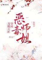 穿成龙傲天的恶毒师姐 林晚意