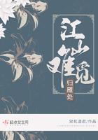 江山归山不归山什么意思