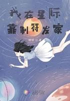 我在星际靠制符发家百度