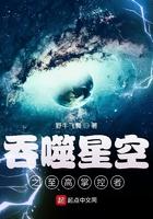 吞噬星空之至尊