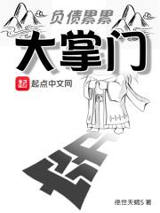 负债