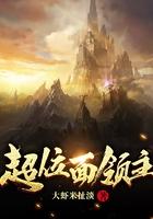 主角是位面领主的