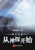 幕后玩家类