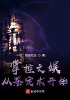 掌控为侞全本免费阅读目录