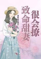 致命的甜蜜