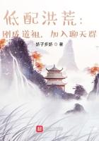 洪荒刚成掌门