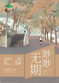 渺渺无期乱作一团光阴似箭笔趣阁流